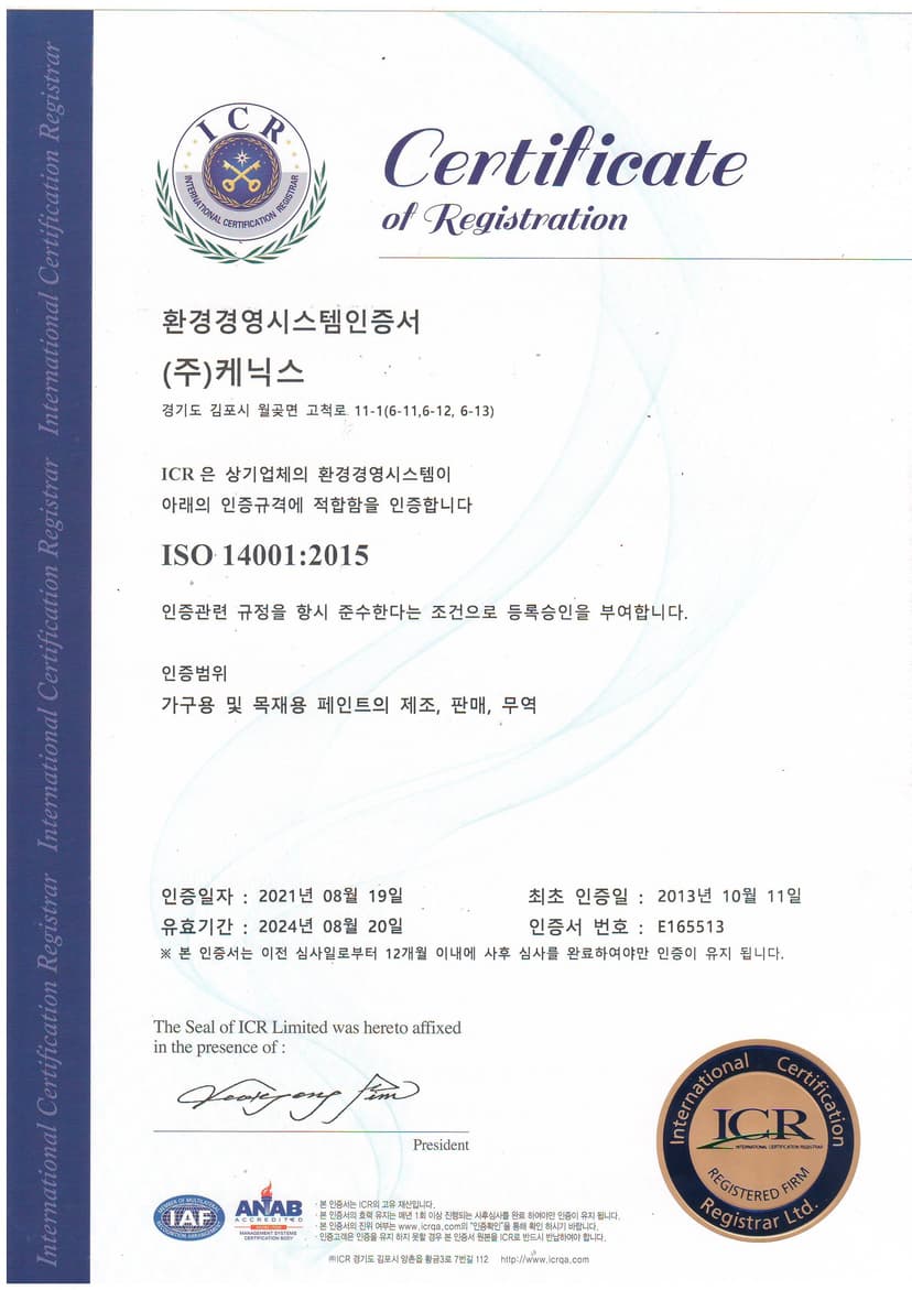 ISO 14001 Environmental Management